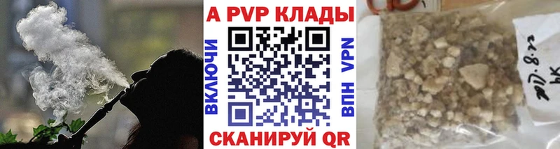 Alpha PVP СК КРИС  Бикин 