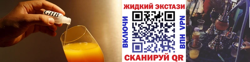 БУТИРАТ оксибутират  как найти закладки  Бикин 