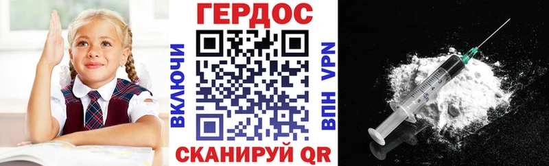 ГЕРОИН VHQ Бикин