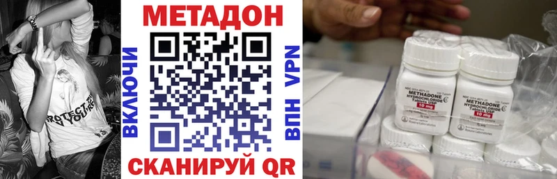 Метадон methadone  как найти   blacksprut ссылки  Бикин 
